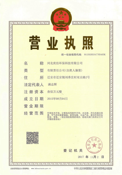 营业执照.jpg 营业执照.jpg